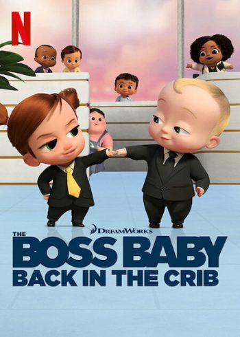 The Boss Baby:Back in the Crib Season 1 (2022) ตำนานกลับมาแล้ว ปี 1 (12 ตอนจบ)