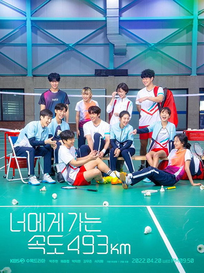 Love All Play 2022 (Going to you at a speed of 493km) [16 ตอนจบ]