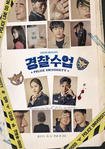 Police University (2021) มหาวิทยาลัยตำรวจ (16 ตอนจบ)