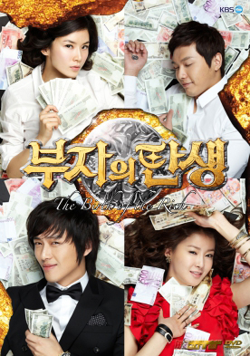 ซีรี่ย์เกาหลี The Birth Of The Rich (Birth of the Rich Man / Becoming a Billionaire)