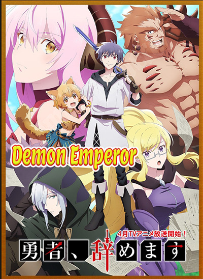 Yuusha, Yamemasu Season 1 (2022) ผมน่ะเลิกเป็นผู้กล้าแล้วครับ ภาค1 (12 ตอนจบ)
