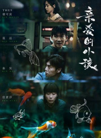 Left Right (2022) ลูกรัก (34 ตอนจบ)