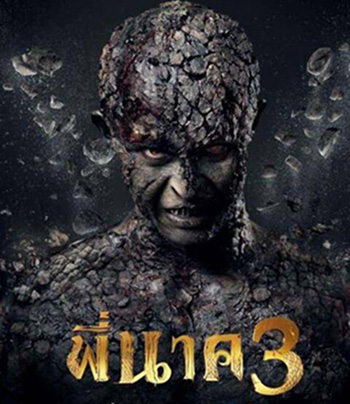 พี่นาค 3 (2022) Pee Nak 3