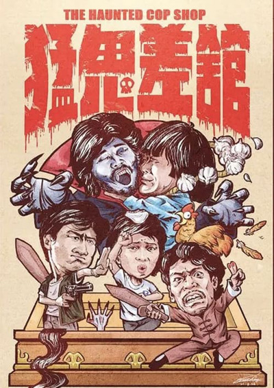 The Haunted Cop Shop (1987) ปราบผีมีเขี้ยวต้องเสียวหน่อย