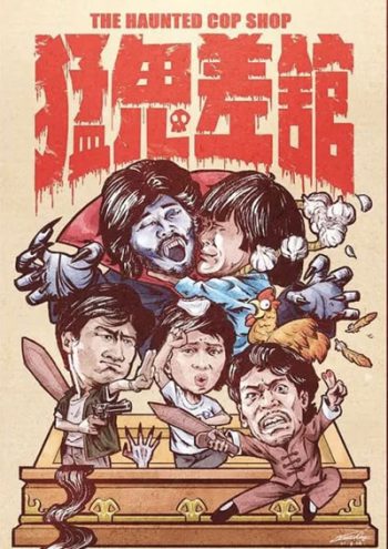 The Haunted Cop Shop (1987) ปราบผีมีเขี้ยวต้องเสียวหน่อย