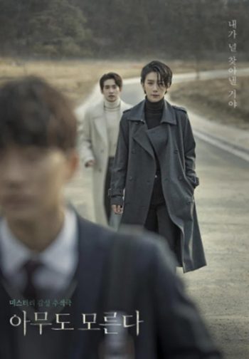 Nobody Knows (2020) ฆาตกรรมศักดิ์สิทธิ์ (16 ตอนจบ)