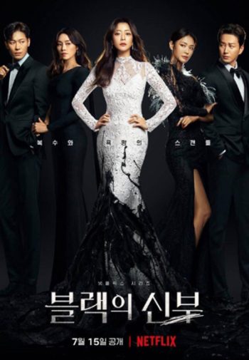 Remarriage and Desires (2022) ปรารถนารักครั้งที่สอง