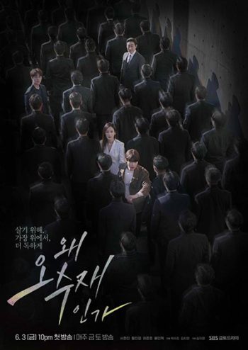 เธอ...ผู้ไม่แพ้ Why Her? (2022) (16 ตอนจบ)