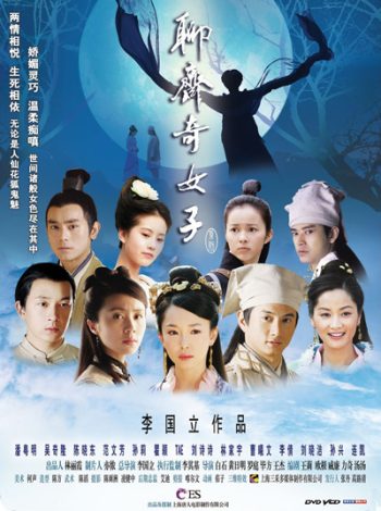 Strange Tales of Liao Zhai (2007) นางพญาโปเยโปโลเย ตอน สายใยรักสองภพ (38 ตอนจบ)