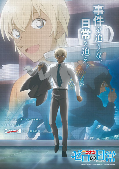 Detective Conan - Zero's Tea Time (2022) ยอดนักสืบจิ๋วโคนัน: วันสบาย ๆ ของซีโร่ ตอนที่ 1-6