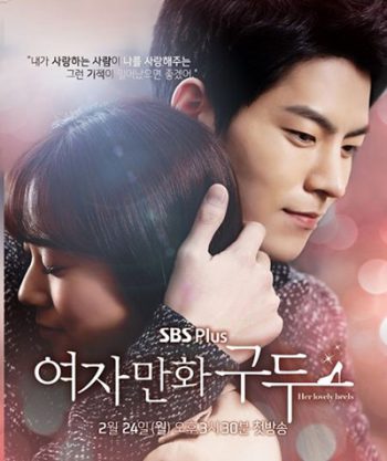 ปาฏิหาริย์รองเท้าสื่อรัก Her Lovely Heels (10 ตอนจบ)