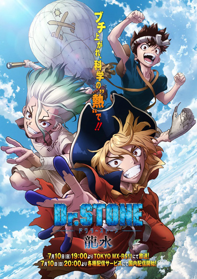 Dr. Stone - Special Ryusui (2022)