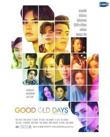 Good Old Days (2022) ร้านซื้อขายความทรงจำ (6 ตอน)