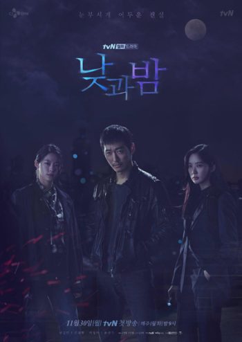 Awaken (2020) ตื่นรู้ล่าความจริง (16 ตอนจบ)