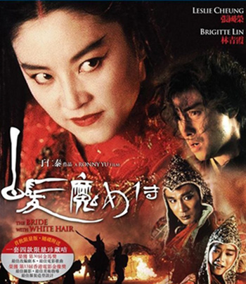 The Bride with White Hair (1993) นางพญาผมขาว 1 หัวใจไม่ให้ใครบงการ {คุณภาพของ ภาพ เท่า DVD}