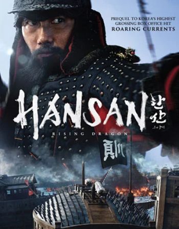 Hansan Rising Dragon ฮันซัน แม่ทัพมังกร (2022)