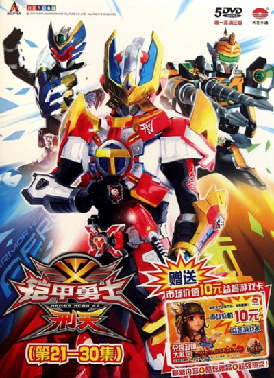 Armor Heroes XT : อาร์เมอร์ฮีโร่ เอ็กซ์ที 5 เทพนักรบ ภาค 2 (60 ตอนจบ)