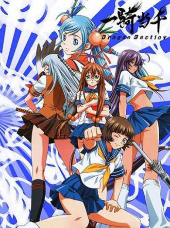 Ikkitousen Dragon Destiny ศึกชิงลูกแก้วมังกร (12 ตอนจบ)