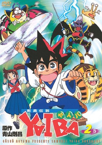 Yaiba : ไยบะ เจ้าหนูซามูไร (52 ตอนจบ)