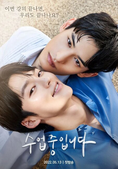 Love Class (2022) 6 ตอนจบ