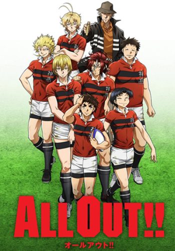 All Out!! ถึงจะเฟ่ยแต่ ไม่เห่ยนะคร๊าบ (25 ตอนจบ)
