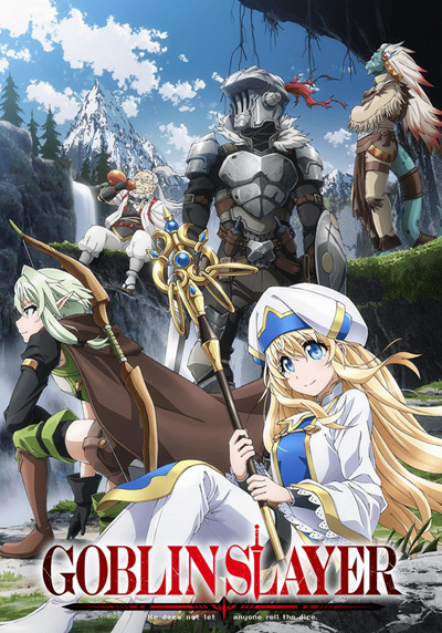 Goblin Slayer ก็อบลิน สเลเยอร์ (12 ตอนจบ)