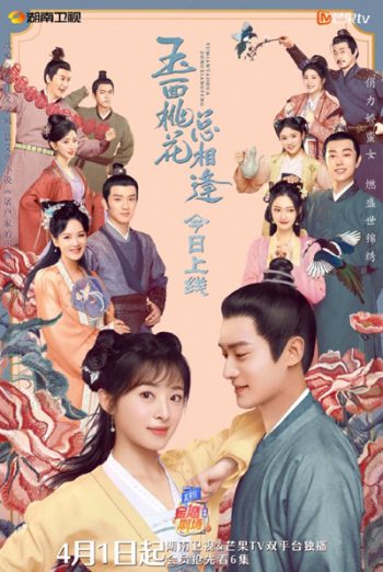 The Lady in Butchers House (2022) วุ่นรักบัณฑิตหน้าใสกับยัยสาวร้านขายเนื้อ (36 ตอนจบ)