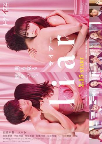 liar (2022) ชู้ (8 ตอนจบ)