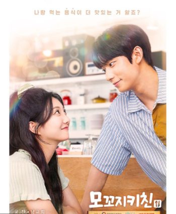 Mokkoji Kitchen (2021) 9 ตอนจบ