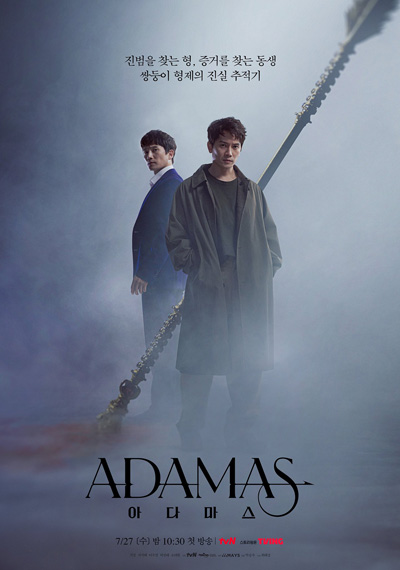 Adamas (2022) 아 다 마 스 16 ตอนจบ