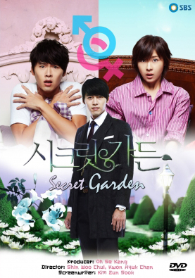 ซีรี่ย์เกาหลี Secret Garden ปาฏิหาริย์รัก...สลับร่าง