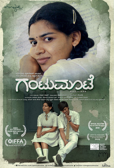 Gantumoote (2019)