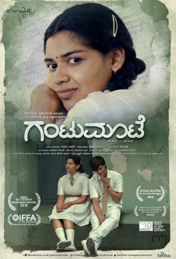 Gantumoote (2019)