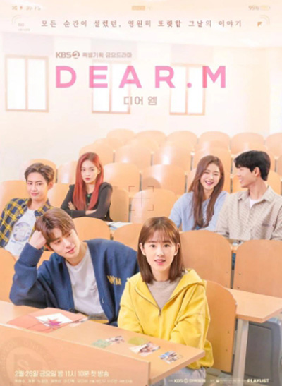 Dear. M (2021) (12 ตอนจบ)