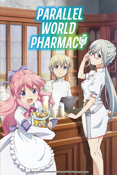Isekai Yakkyoku เภสัชกรเทพสองโลก (12 ตอนจบ)