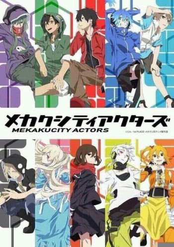 Mekakucity Actors เมคาคุซิตี้เอคเตอร์ (12 ตอนจบ)