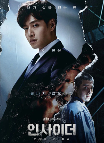 Insider (2022) (16 ตอนจบ)