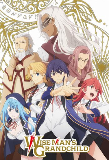 Kenja no Mago หลานจอมปราชญ์ (12 ตอนจบ)
