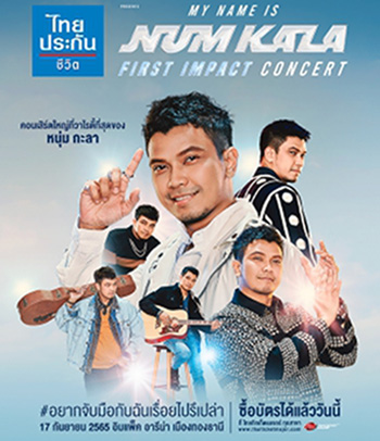 My Name Is NUM KALA First Impact Concert