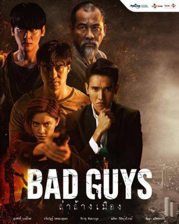 Bad Guys (2022) ล่าล้างเมือง (12 ตอนจบ)
