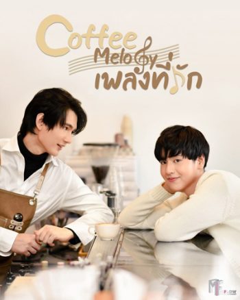 Coffee Melody เพลงที่รัก (10 ตอนจบ) - PD3CH