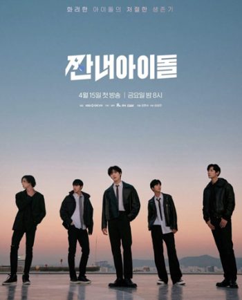Broke Rookie Star (2022) 10 ตอนจบ