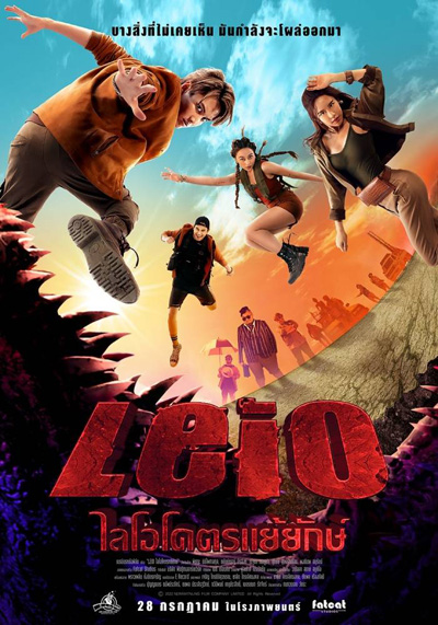 LEIO (2022) ไลโอ โคตรแย้ยักษ์