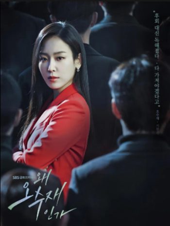 Why Her (2022) เธอ...ผู้ไม่แพ้ (16 ตอนจบ)