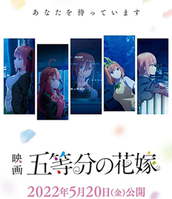 Gotoubun no Hanayome Movie (2022) เจ้าสาวผมเป็นแฝดห้า เดอะ มูฟวี่