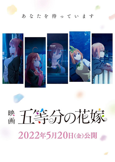 Gotoubun no Hanayome Movie (2022) เจ้าสาวผมเป็นแฝดห้า เดอะ มูฟวี่