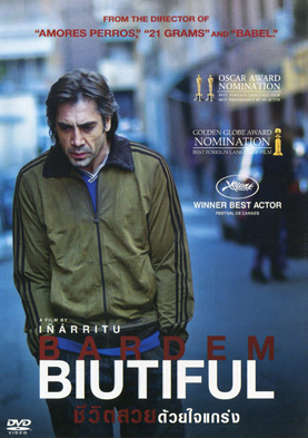 Biutiful ชีวิตสวยด้วยใจแกร่ง