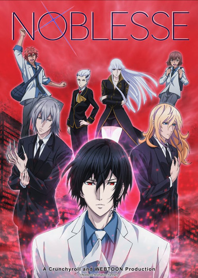 Noblesse โนเบลส (13 ตอนจบ)