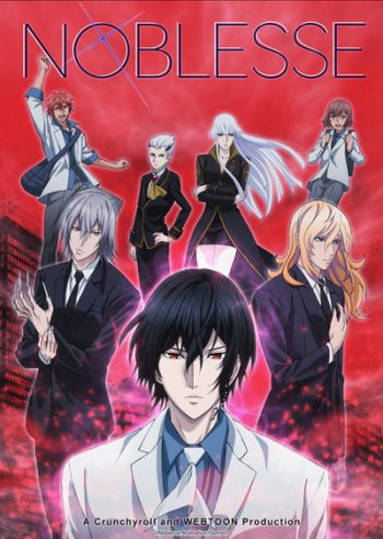 Noblesse โนเบลส (13 ตอนจบ)
