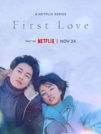 First Love Season 1 (2022) รักแรก ปี 1 (9 ตอนจบ)